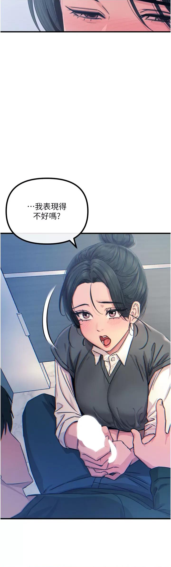 恶次人生 恶次人生 12 第7页
