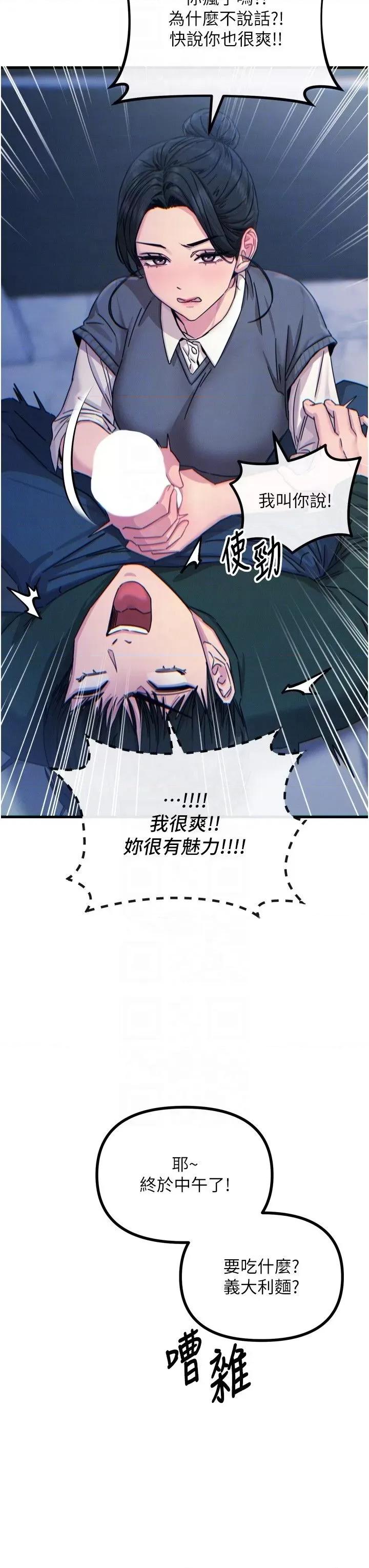 恶次人生 恶次人生 12 第10页