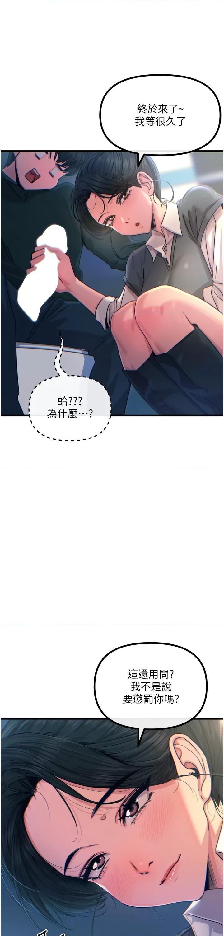恶次人生 恶次人生 12 第13页