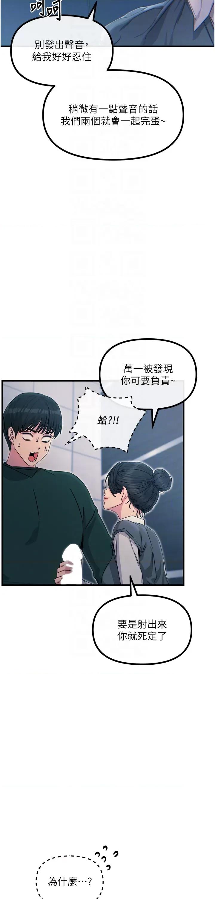 恶次人生 恶次人生 12 第14页