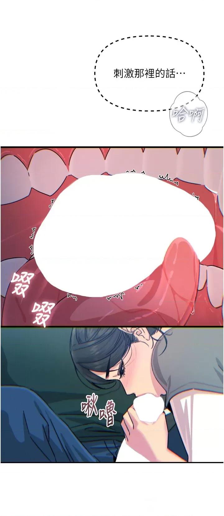 恶次人生 恶次人生 12 第17页