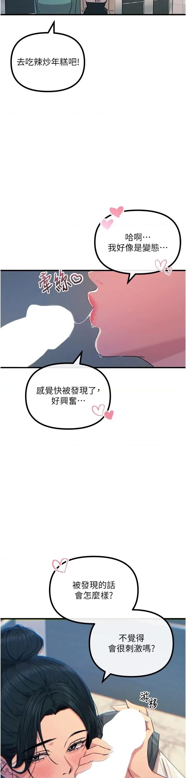 恶次人生 恶次人生 12 第19页
