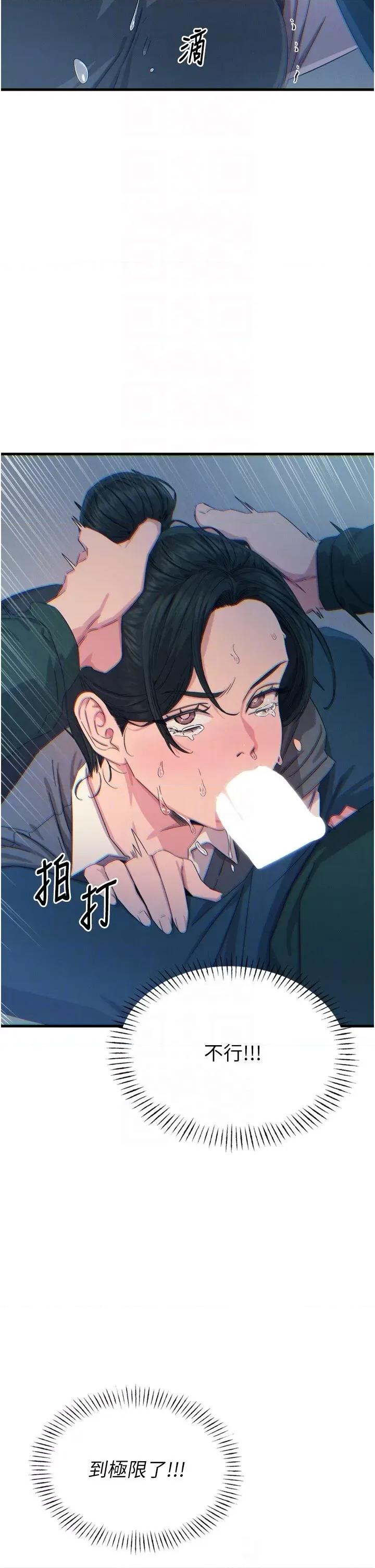 恶次人生 恶次人生 12 第28页