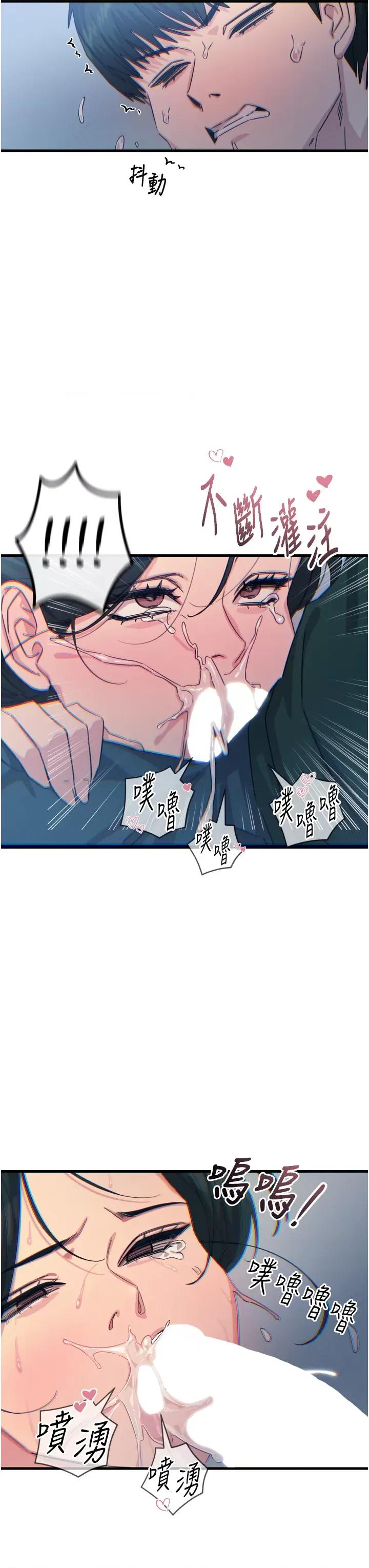 恶次人生 恶次人生 12 第29页