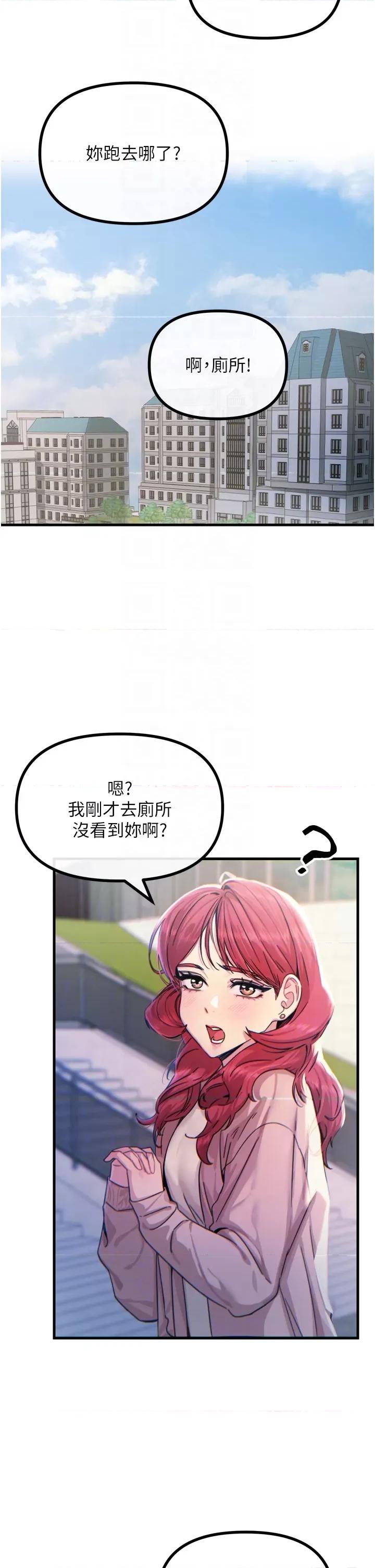 恶次人生 恶次人生 12 第32页