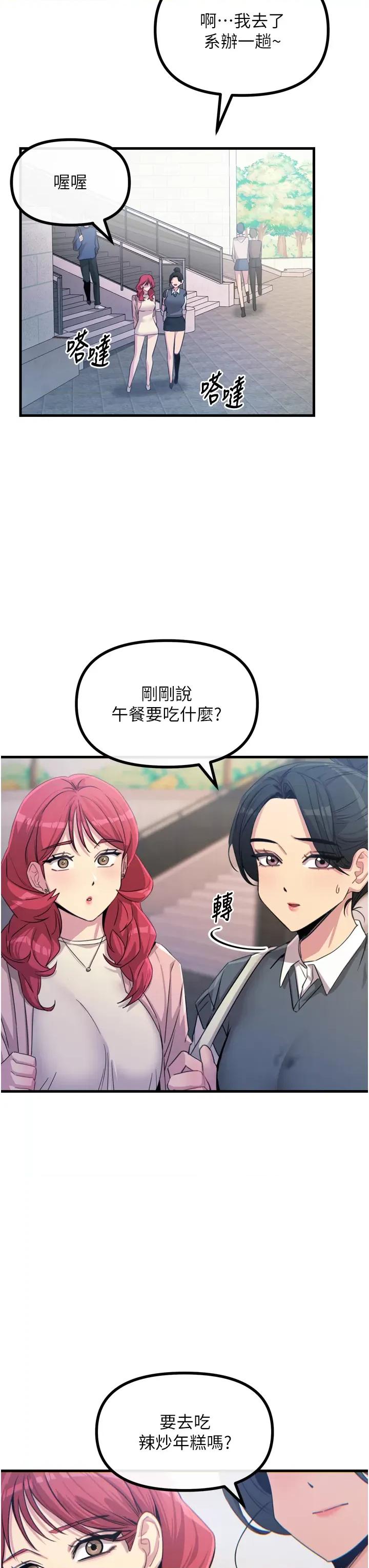 恶次人生 恶次人生 12 第33页