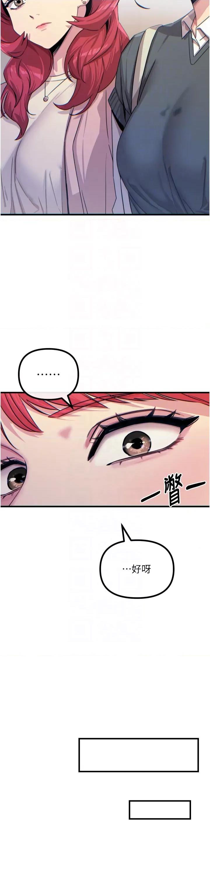恶次人生 恶次人生 12 第34页