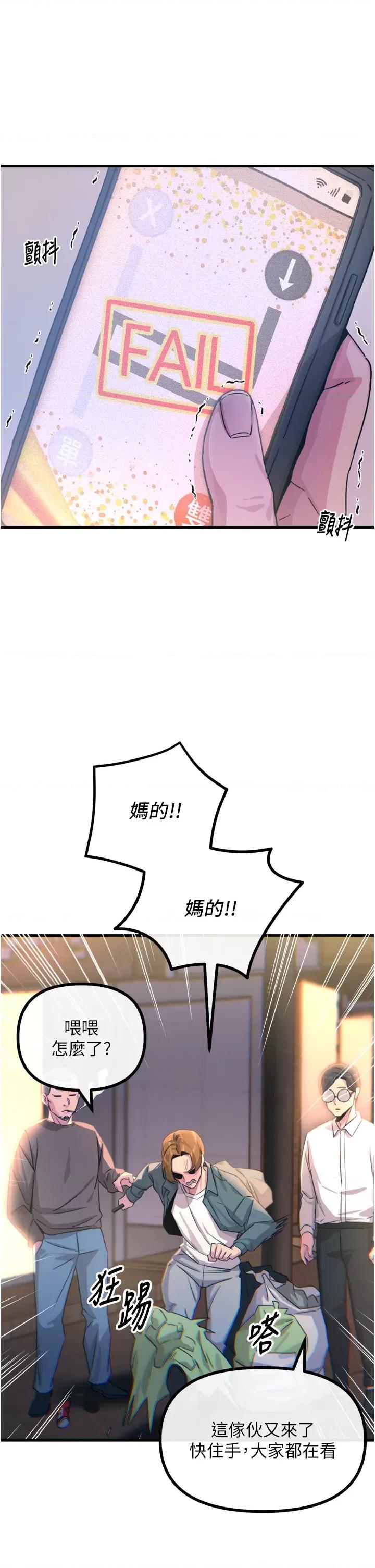 恶次人生 恶次人生 12 第35页