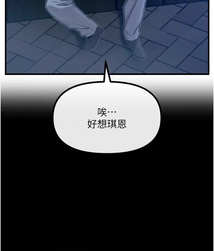 恶次人生 恶次人生 12 第39页