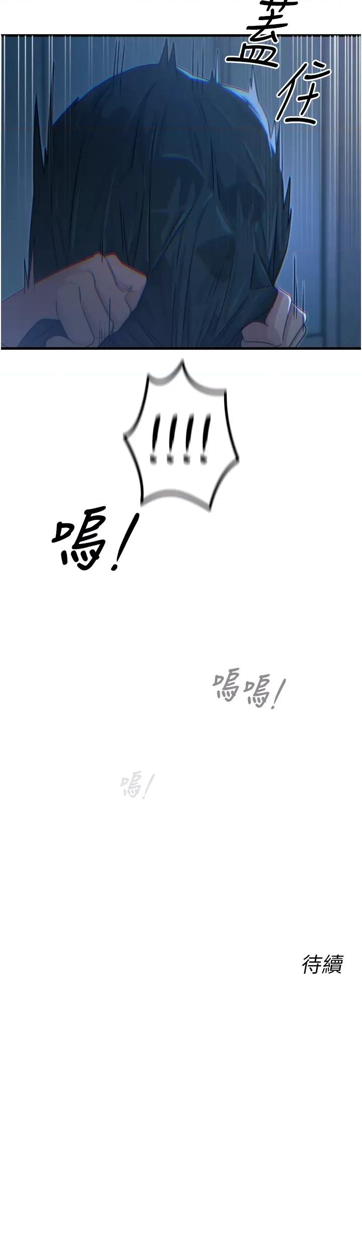 恶次人生 恶次人生 12 第45页