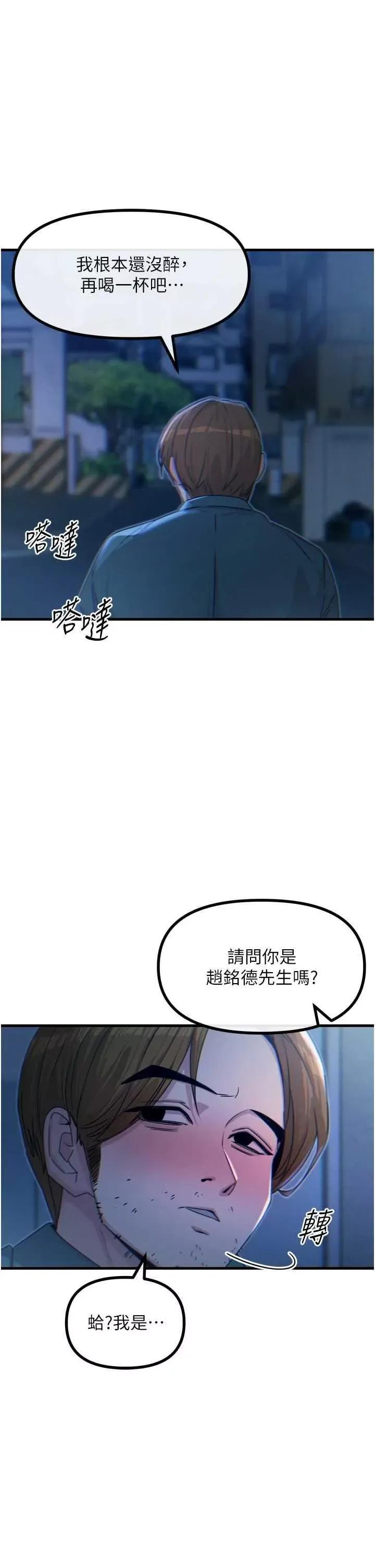 恶次人生 恶次人生 13 第1页