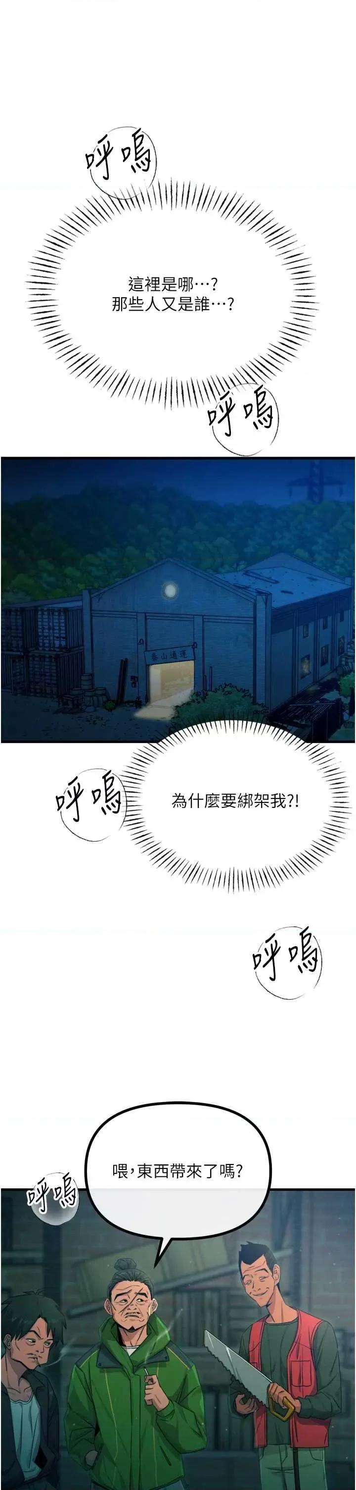 恶次人生 恶次人生 13 第4页