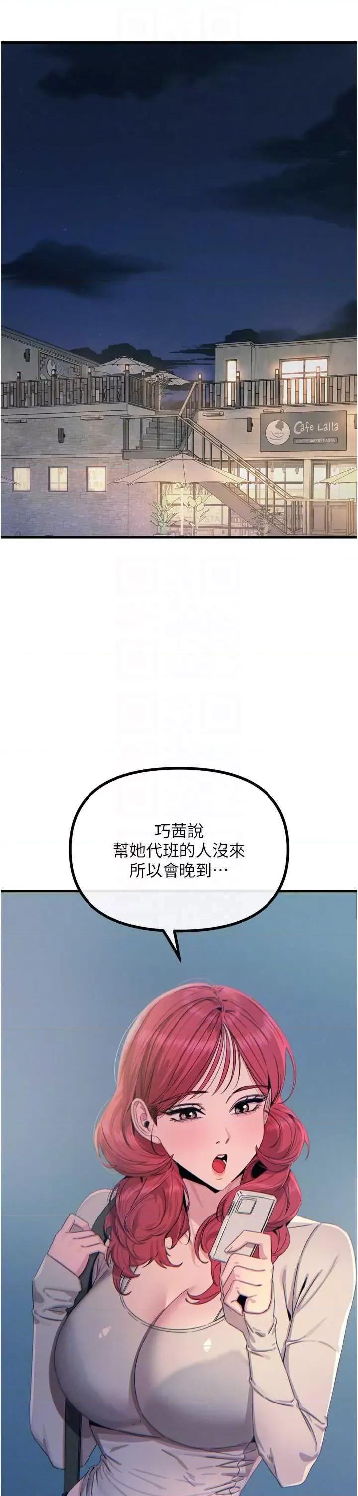 恶次人生 恶次人生 13 第18页