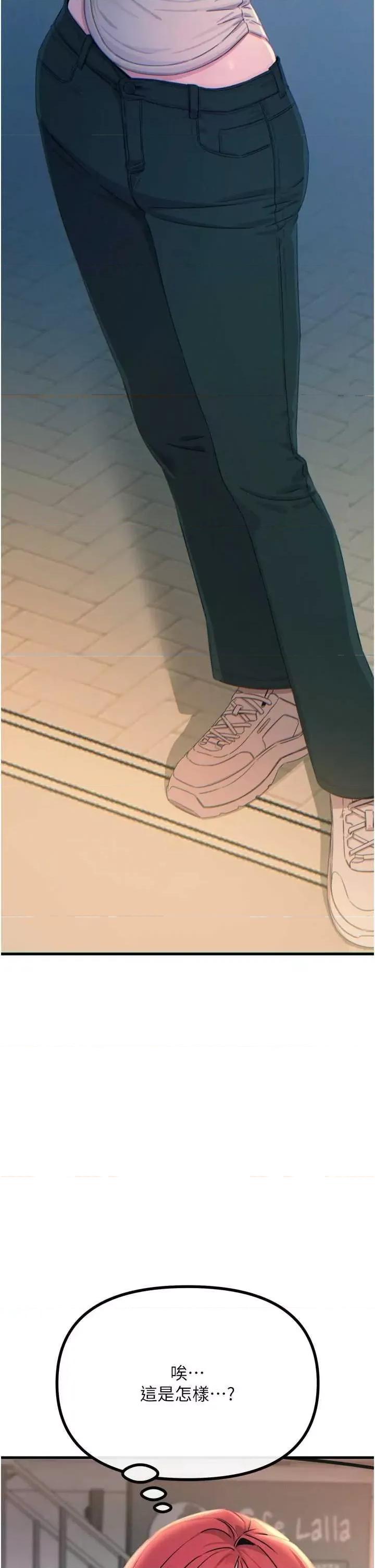 恶次人生 恶次人生 13 第19页