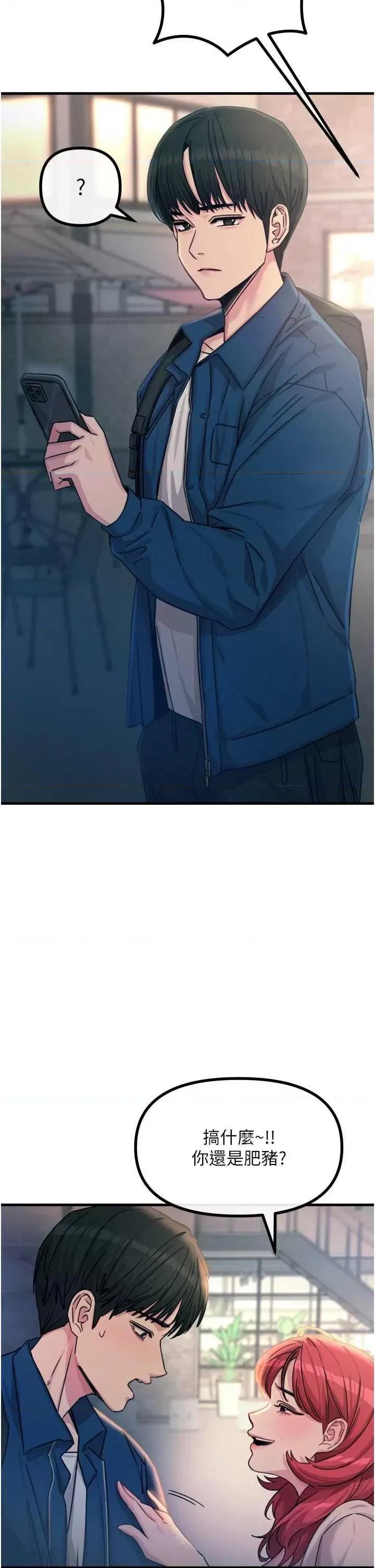 恶次人生 恶次人生 13 第21页