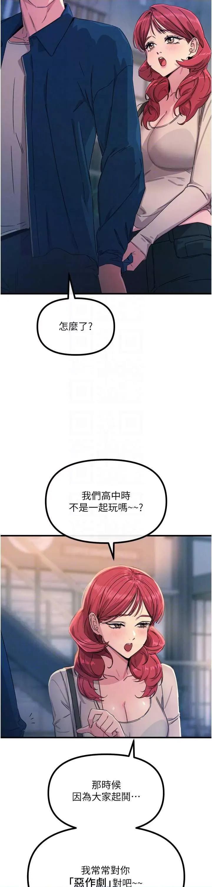 恶次人生 恶次人生 13 第24页