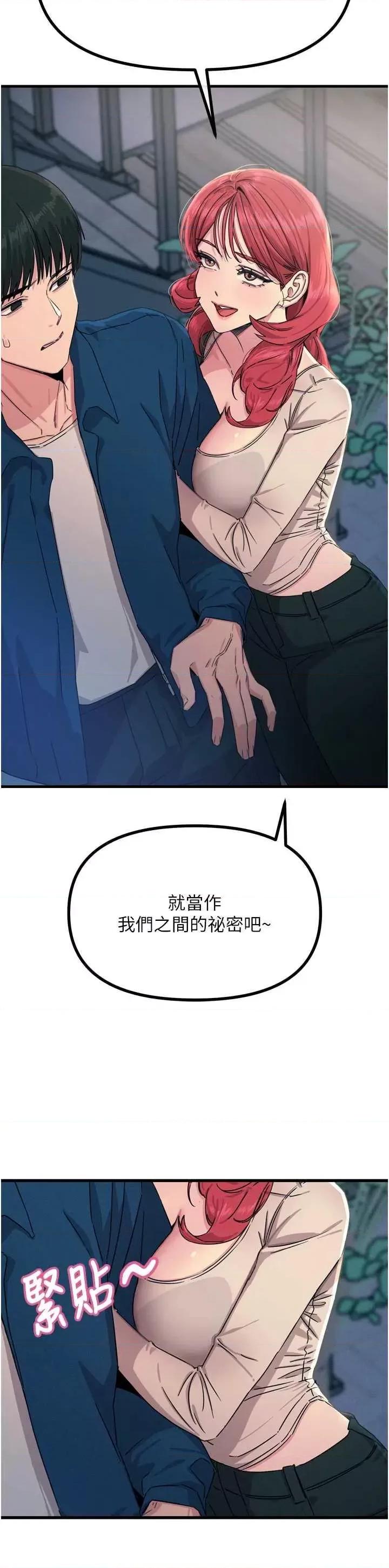 恶次人生 恶次人生 13 第27页