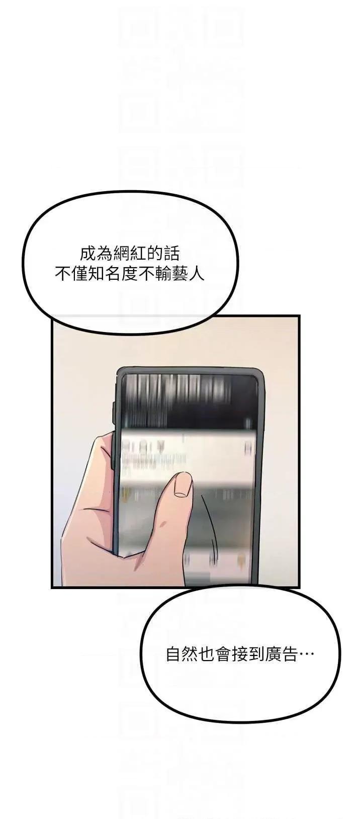 恶次人生 恶次人生 13 第32页