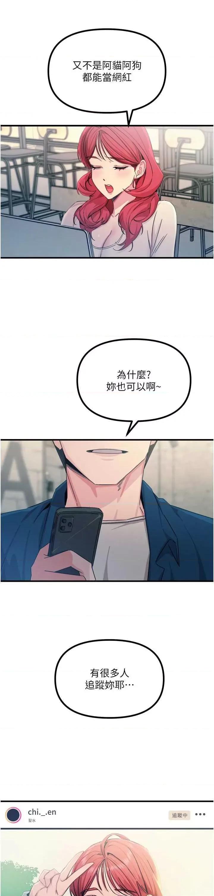 恶次人生 恶次人生 13 第33页