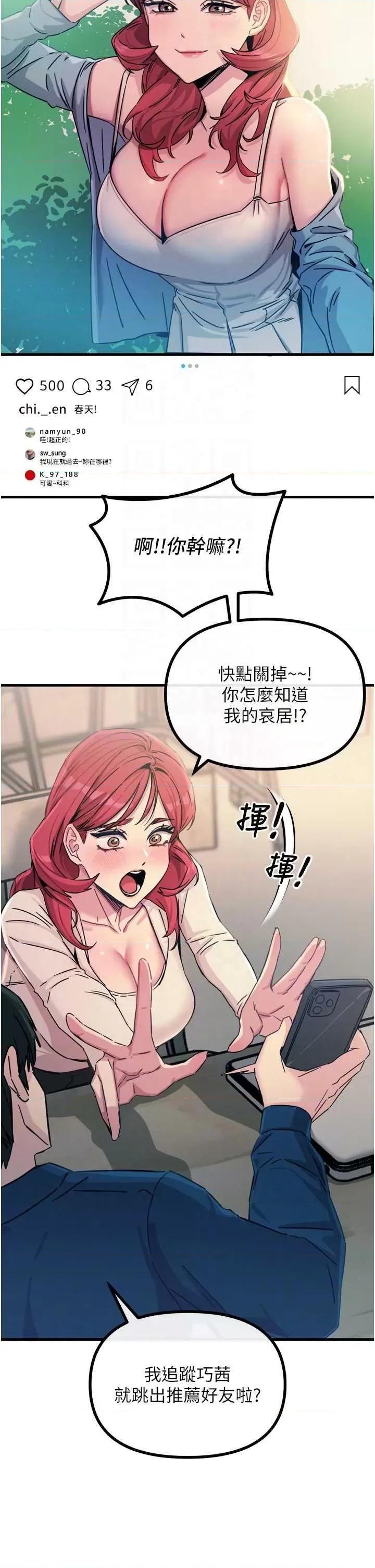 恶次人生 恶次人生 13 第34页