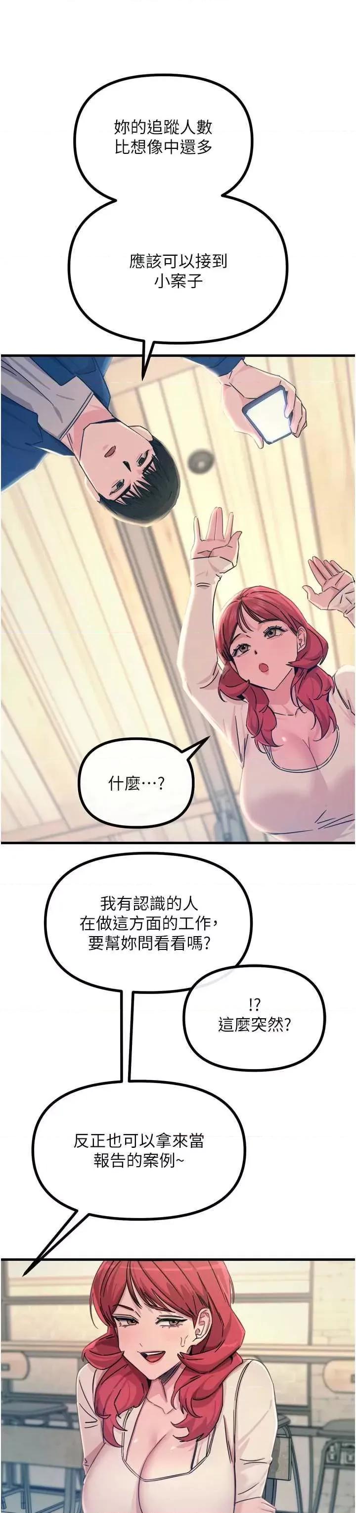 恶次人生 恶次人生 13 第35页