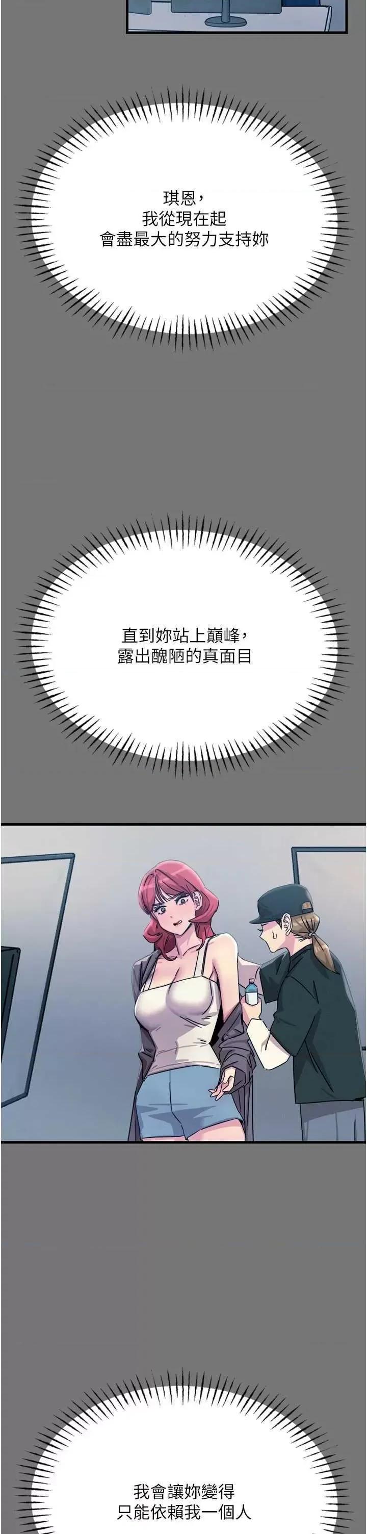 恶次人生 恶次人生 13 第39页