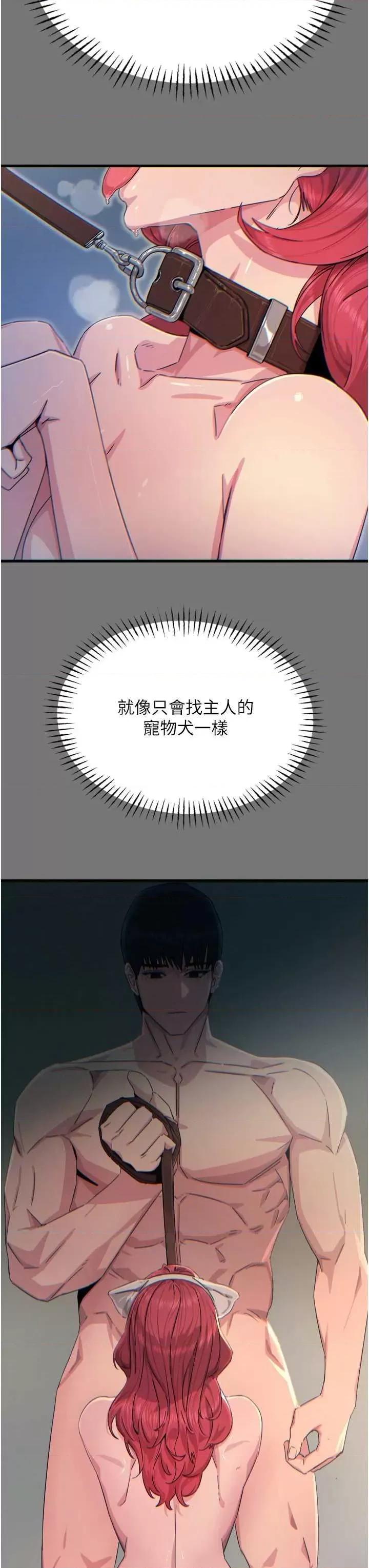 恶次人生 恶次人生 13 第40页