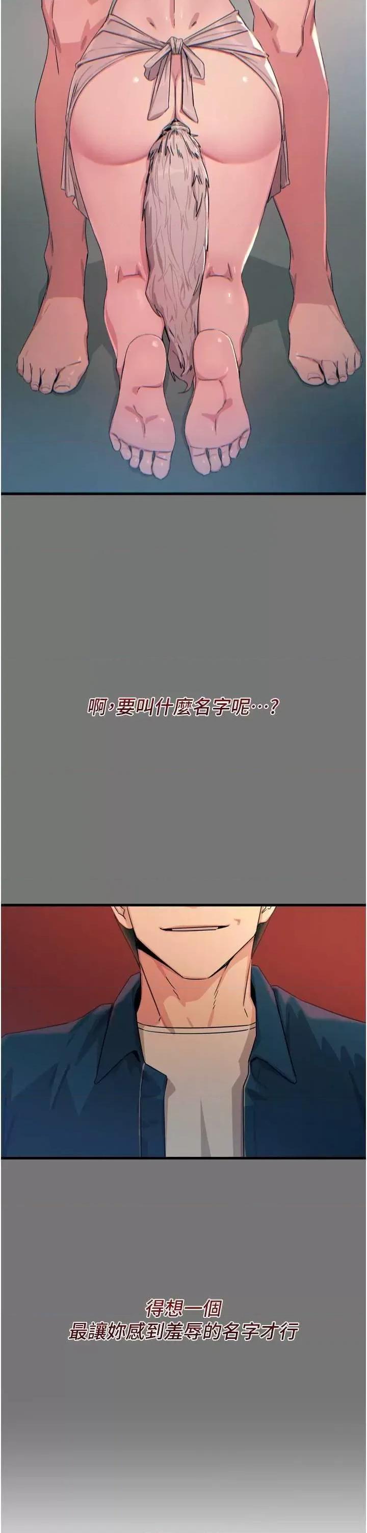 恶次人生 恶次人生 13 第41页