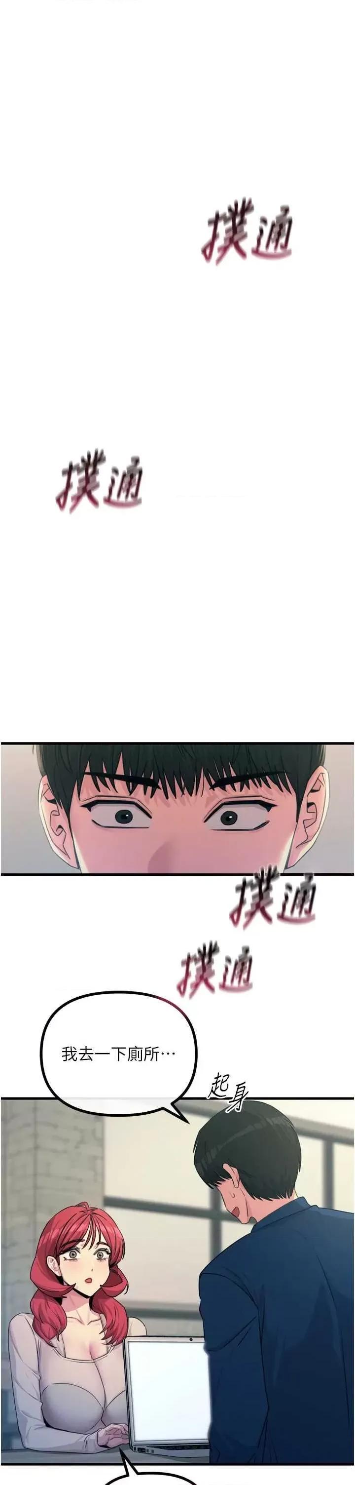 恶次人生 恶次人生 14 第1页
