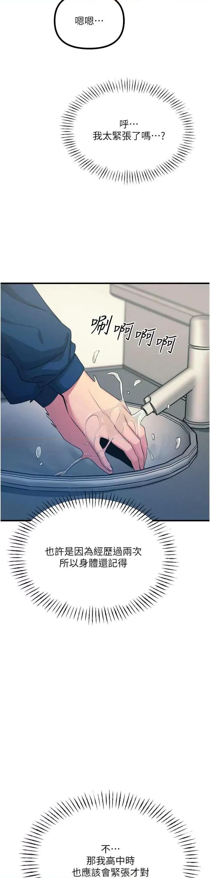 恶次人生 恶次人生 14 第2页