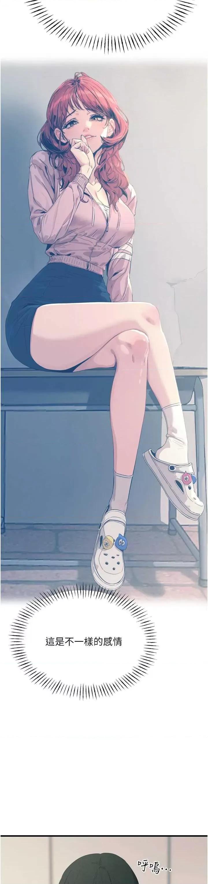恶次人生 恶次人生 14 第3页