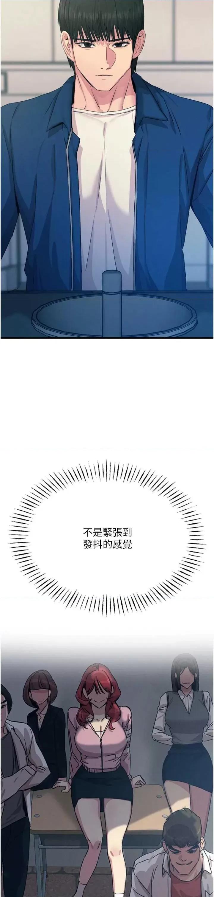 恶次人生 恶次人生 14 第4页