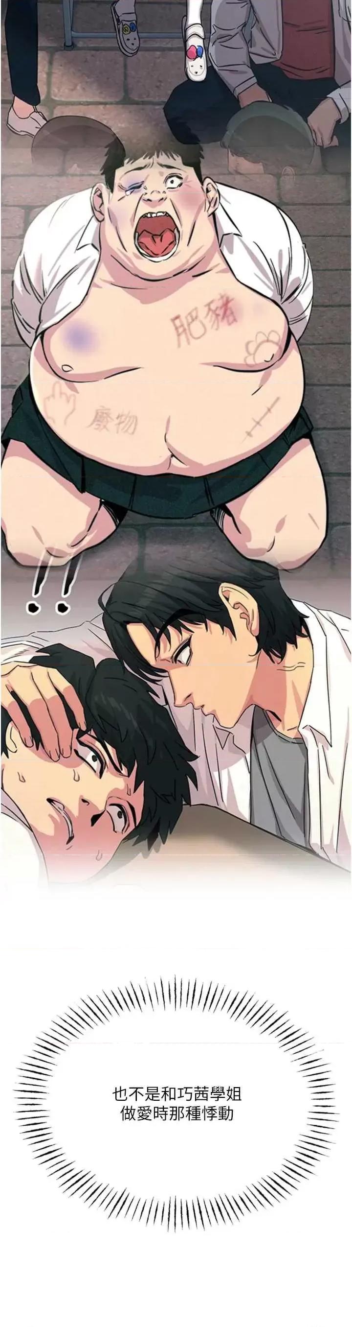 恶次人生 恶次人生 14 第5页