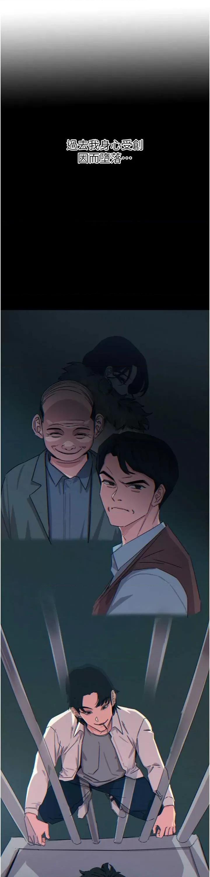 恶次人生 恶次人生 14 第7页