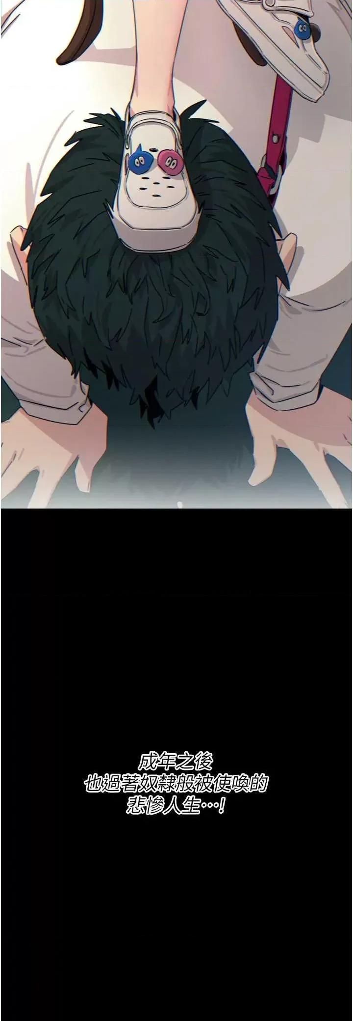恶次人生 恶次人生 14 第9页