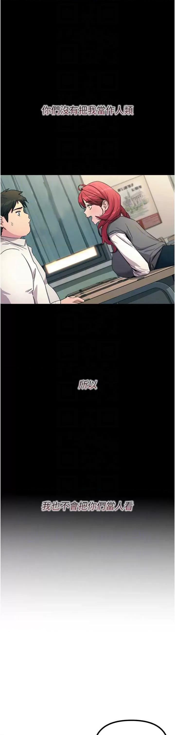 恶次人生 恶次人生 14 第10页