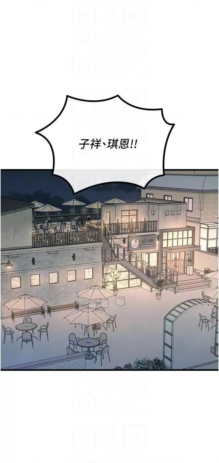恶次人生 恶次人生 14 第14页