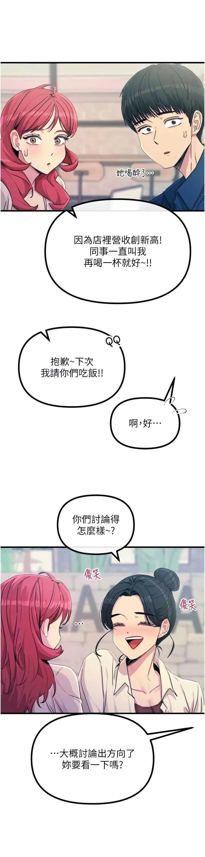 恶次人生 恶次人生 14 第16页
