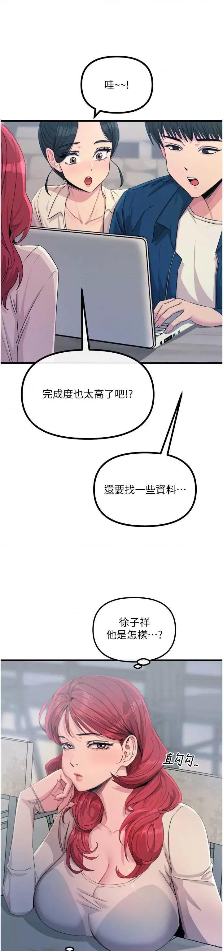 恶次人生 恶次人生 14 第17页