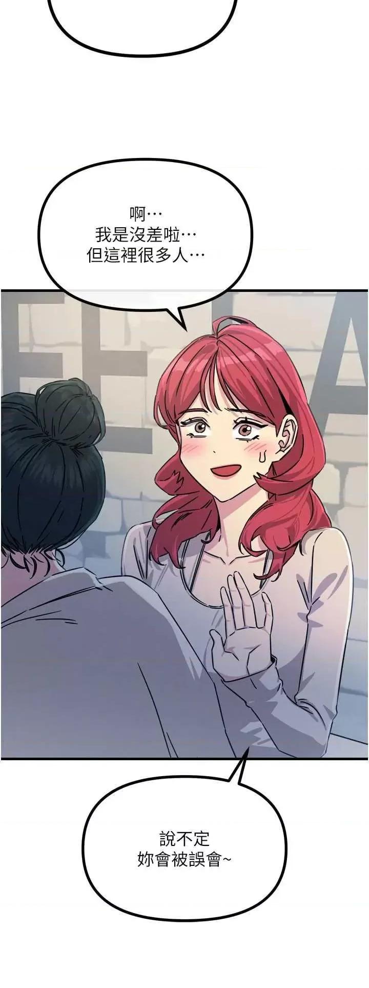 恶次人生 恶次人生 14 第23页