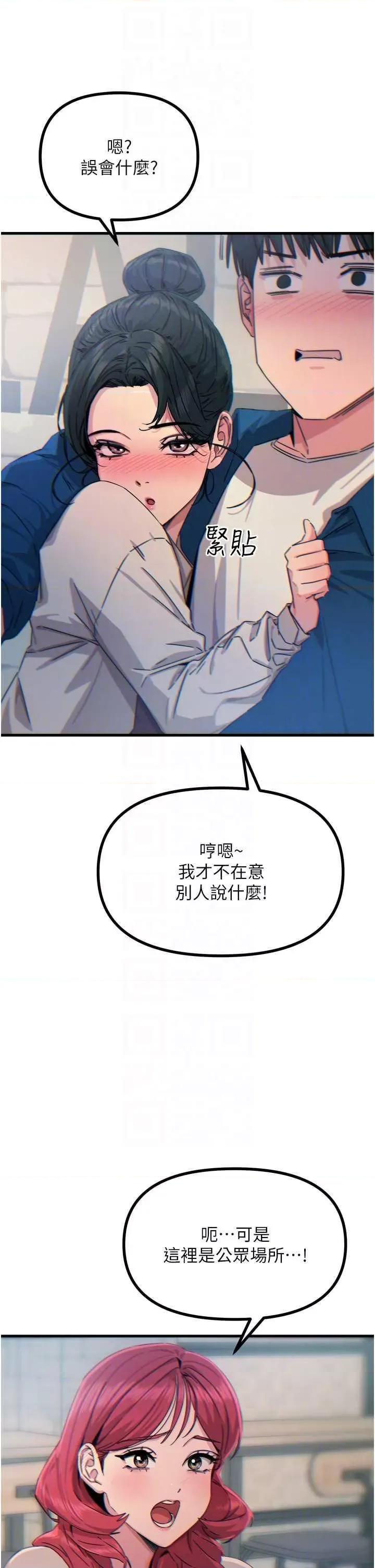 恶次人生 恶次人生 14 第24页