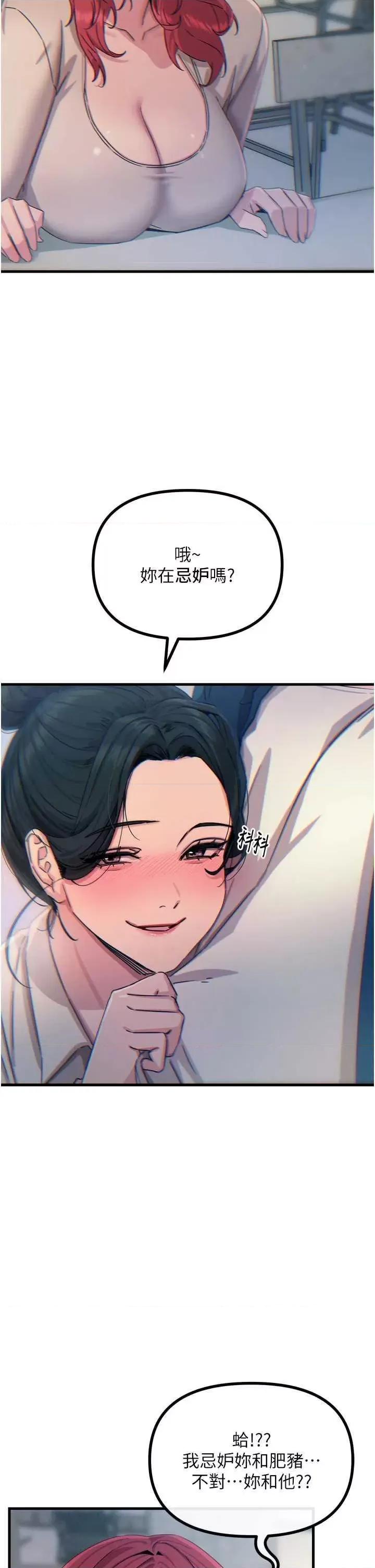 恶次人生 恶次人生 14 第25页