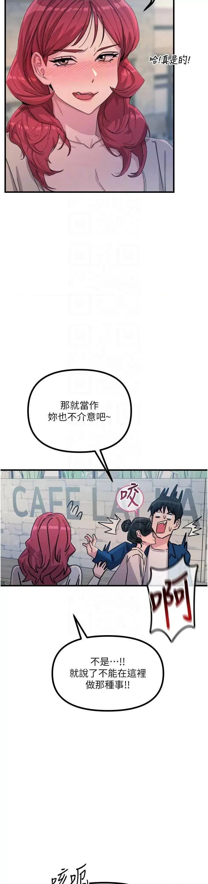 恶次人生 恶次人生 14 第26页