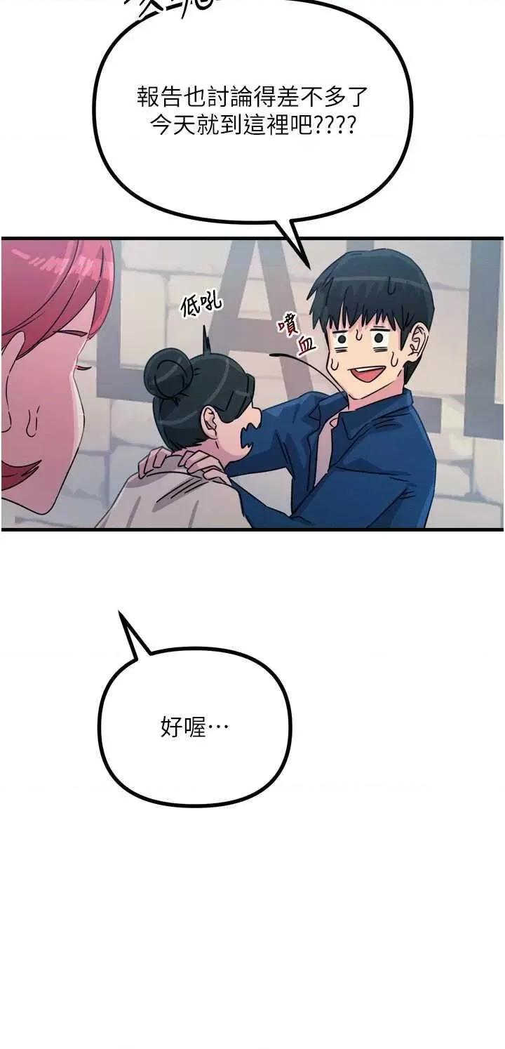 恶次人生 恶次人生 14 第27页