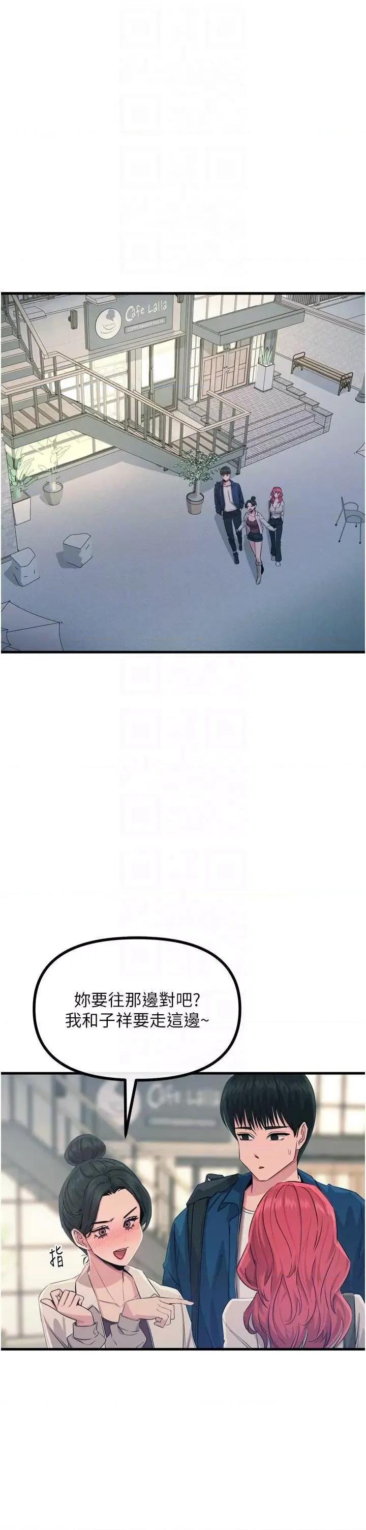 恶次人生 恶次人生 14 第28页