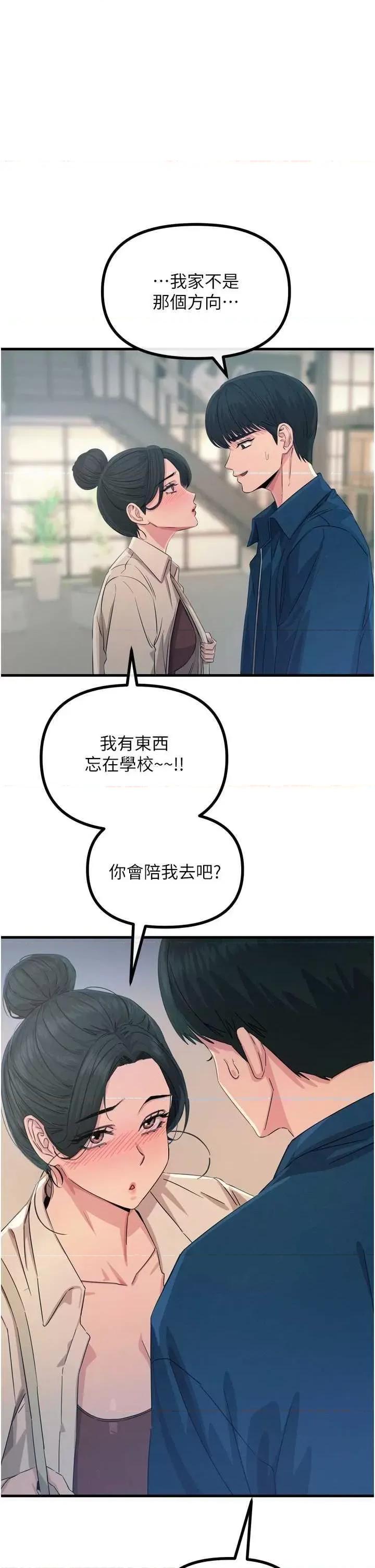恶次人生 恶次人生 14 第29页