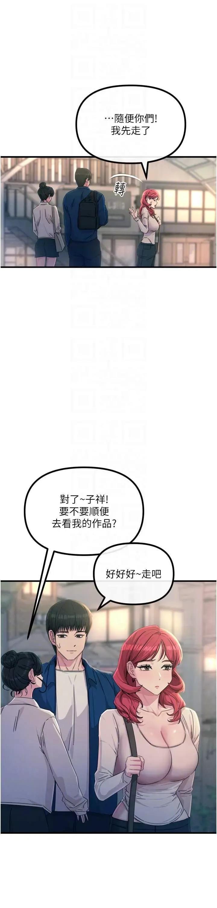 恶次人生 恶次人生 14 第32页