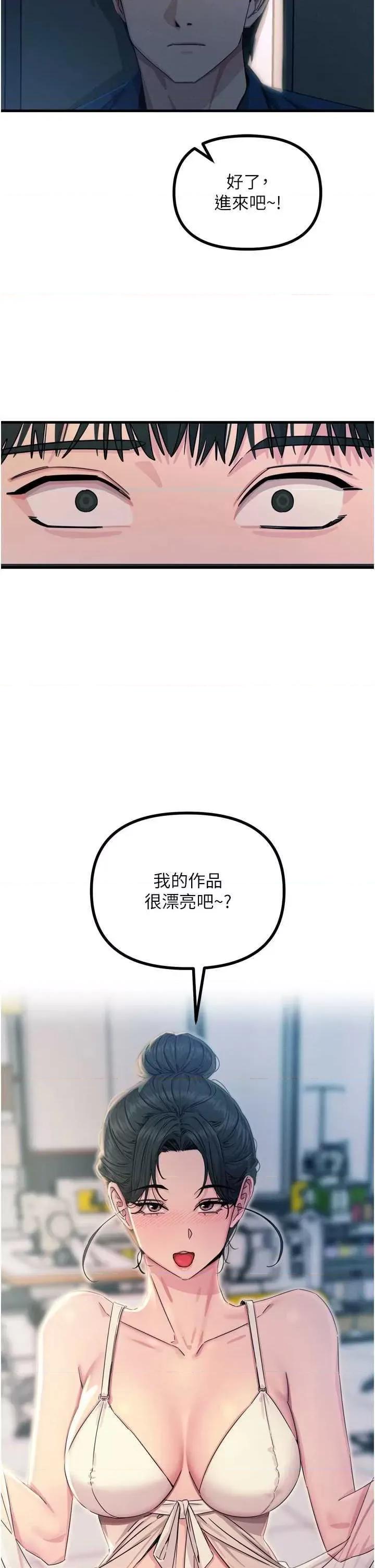 恶次人生 恶次人生 14 第42页