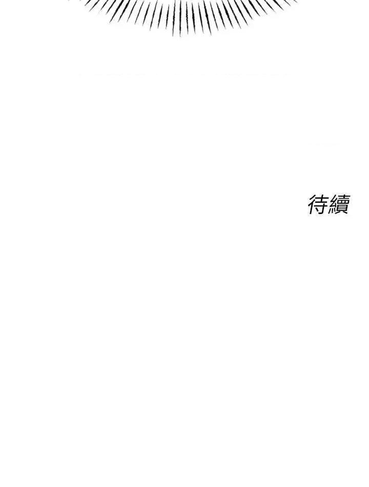 恶次人生 恶次人生 14 第44页