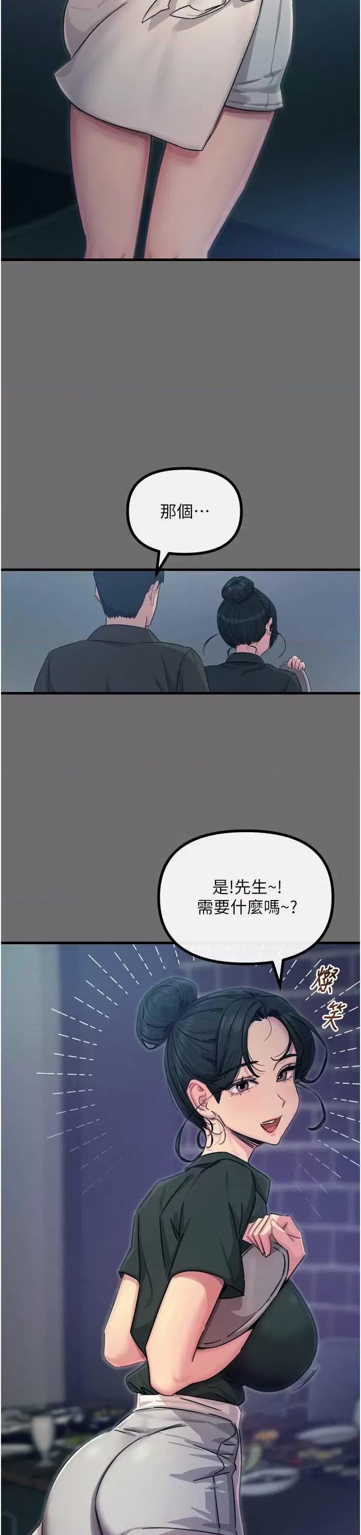 恶次人生 恶次人生 15 第3页